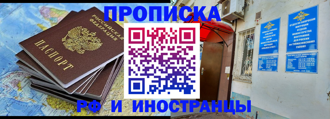 прописка ребенка в Каменке