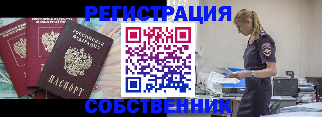 временная регистрация недорого в Каменке