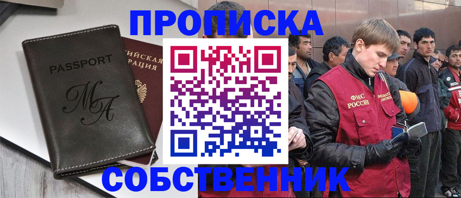временная регистрация адрес в Каменке