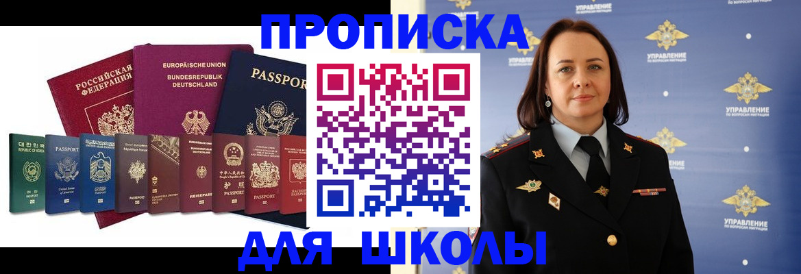 временная регистрация надежно в Каменке