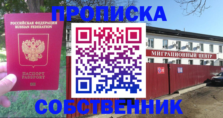 временная регистрация законно в Каменке