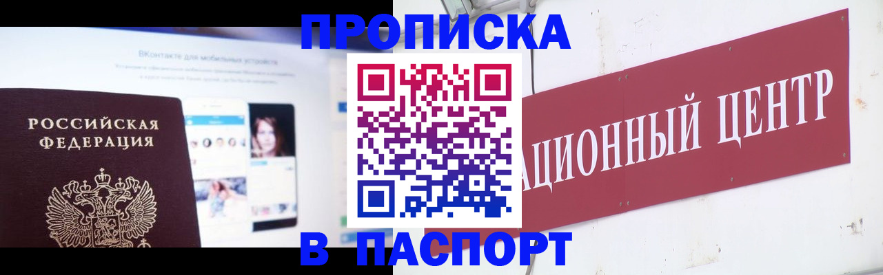 где прописаться в Каменке