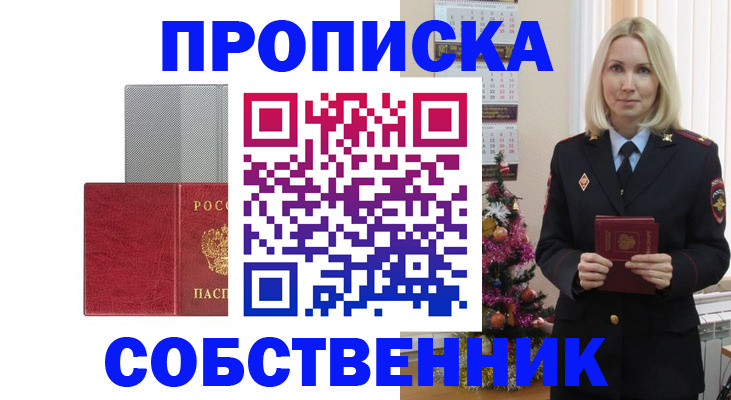 где прописаться в Каменке
