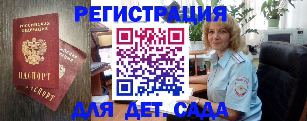 временная регистрация госуслуги в Каменке