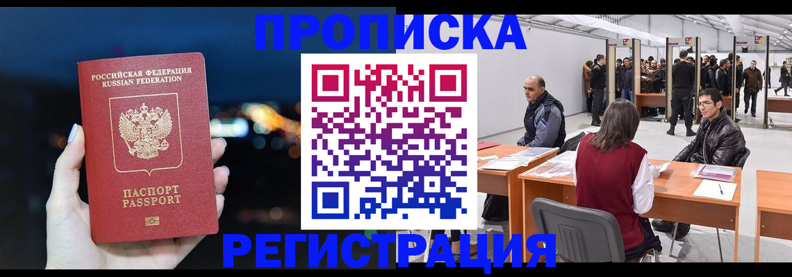 пропишу в квартире в Каменке
